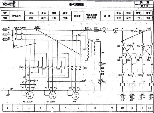 zq3040x10機械搖臂鉆床電氣原理圖